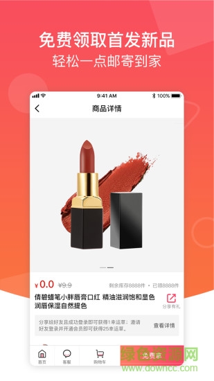 體驗(yàn)家 v1.6 安卓版 0