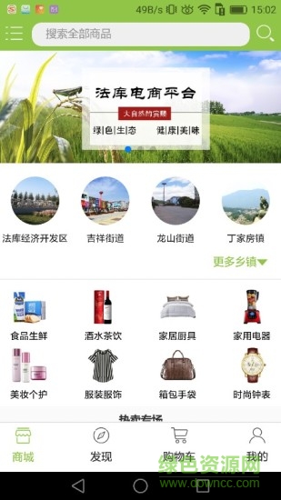 智慧法庫(農產品商城) v1.0.5 安卓版 1