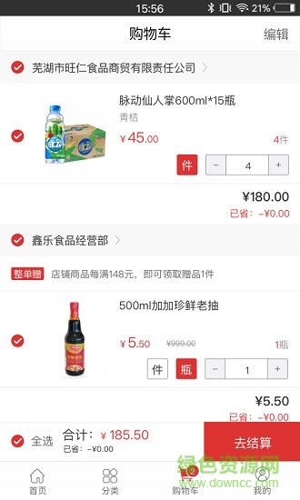 蜂擁 v3.7.1.20211118 安卓版 0