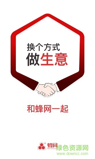 蜂擁 v3.7.1.20211118 安卓版 3