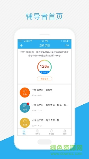 tsmart輔導軟件 v1.0.0 安卓版 0