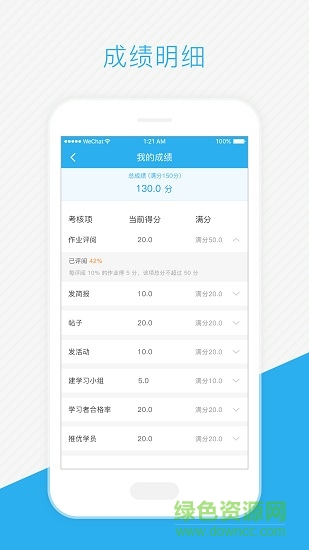 tsmart輔導軟件 v1.0.0 安卓版 1