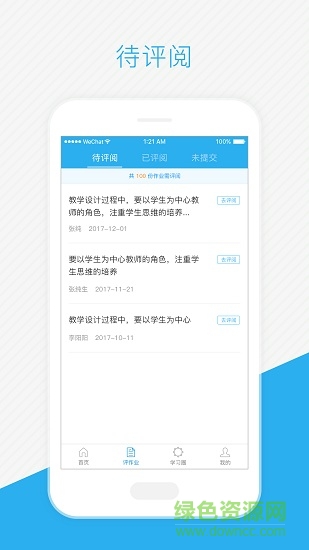 tsmart輔導軟件 v1.0.0 安卓版 2
