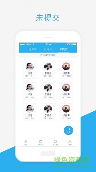 tsmart輔導app下載
