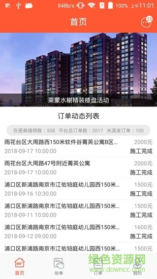 銘紋美縫師 v1.0 安卓版 2