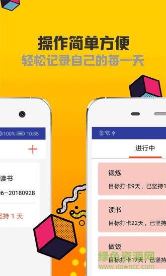 太陽花(生活打卡) v1.0 安卓版 0