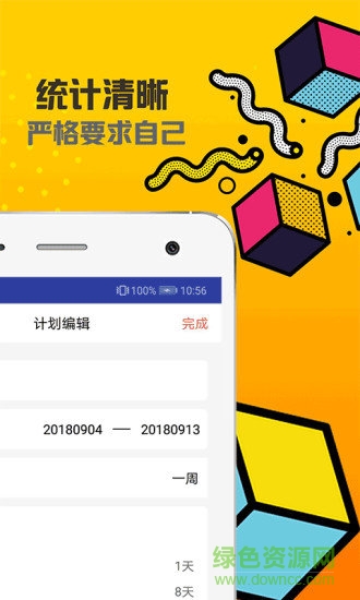 太陽花(生活打卡) v1.0 安卓版 2