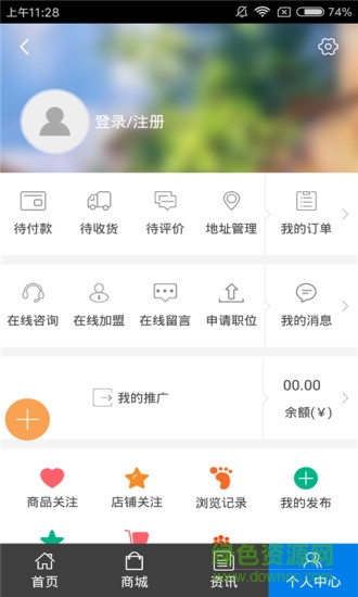 保溫建材2