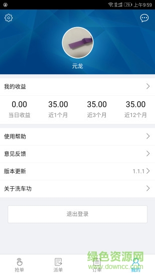 洗車功工人版 v1.0.0 安卓版 0