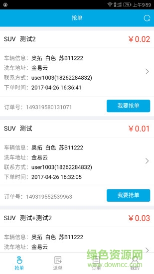 洗車功工人版 v1.0.0 安卓版 2