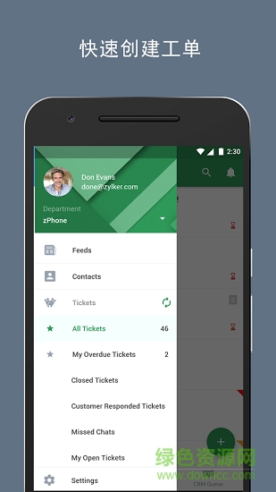 zohodesk app下載