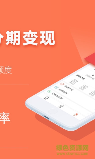 任分期(分期購(gòu)物軟件) v4.2.06 安卓版 0