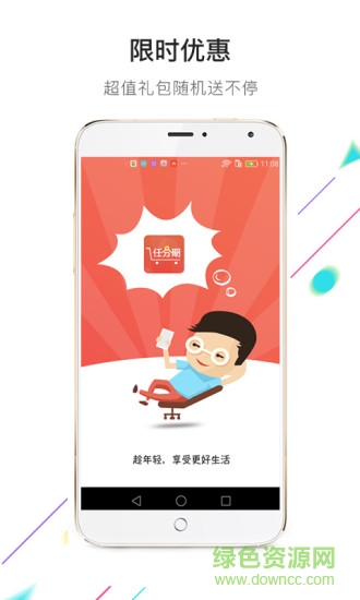 任分期app下載