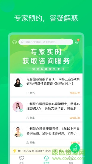 青檸心理 v1.1.1 安卓版 0