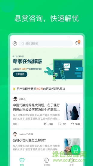 青檸心理 v1.1.1 安卓版 2