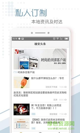 中山頭條 v1.0.0 安卓版 0