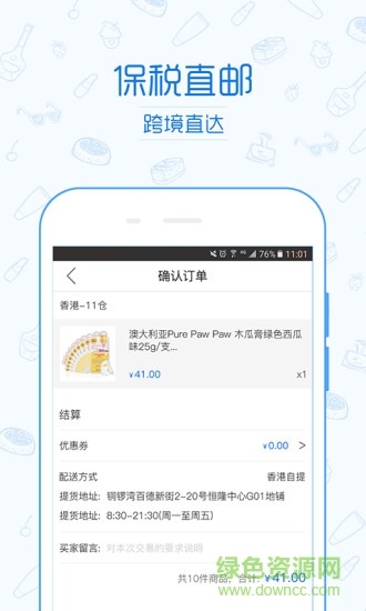 五洲會b2b軟件 v1.5 安卓版 0