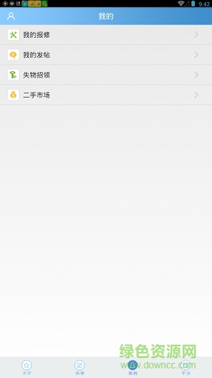 移動(dòng)后勤(中國(guó)海洋大學(xué)) v3.5 安卓版 1