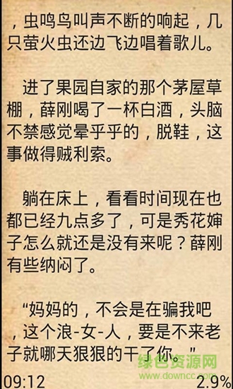 小小書院 v2.0.25 安卓版 0