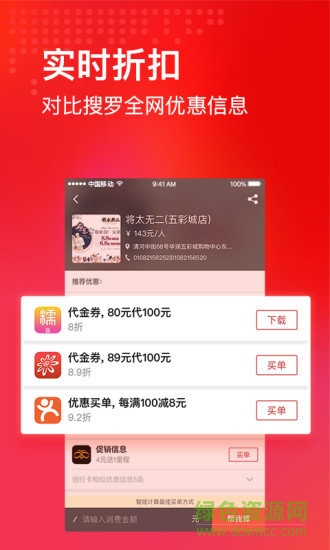省點(diǎn)app v1.91.1 安卓版 0