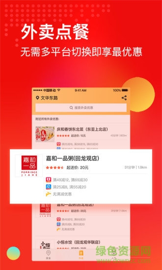省點(diǎn)app v1.91.1 安卓版 2