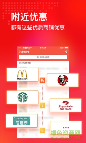 省點(diǎn)最新版下載