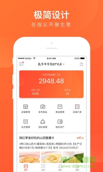 有店(手機(jī)開(kāi)店) v1.0.00 安卓官方版 0