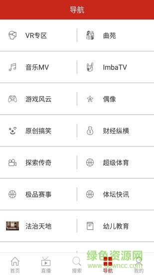 聚視界 v1.0.4 安卓版 1