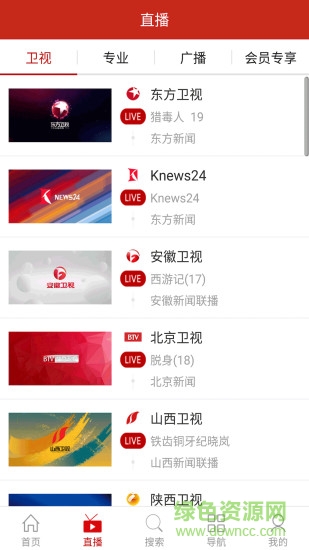 聚視界 v1.0.4 安卓版 2