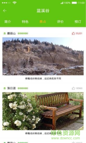 我的369 v1.6.2.1 安卓版 1