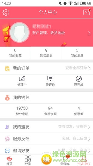 老板姓藥房手機版