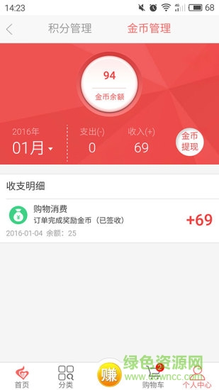 老百姓藥房 v1.5 安卓版 3