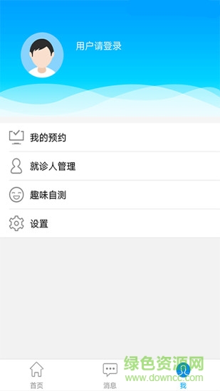 烏蘭察布市中心醫(yī)院app