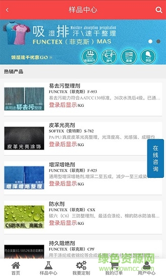 染化在線 v2.0.23 安卓版 0