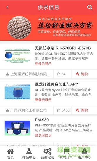 染化在線 v2.0.23 安卓版 1