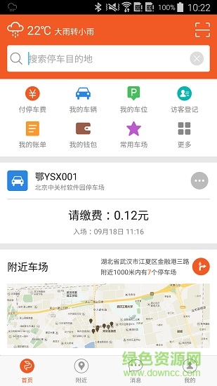 云之泊 v1.0.2 安卓版 0