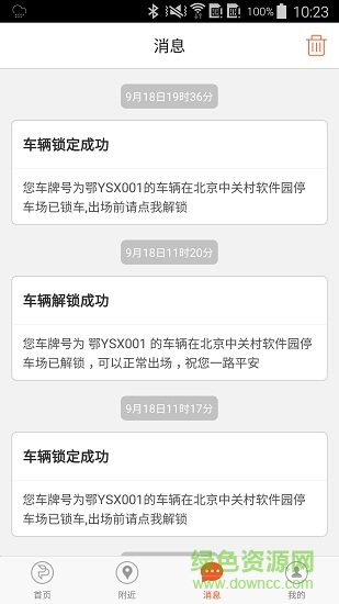 云之泊 v1.0.2 安卓版 2