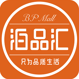 泊品匯