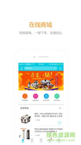 玉環(huán)工貿(mào)app