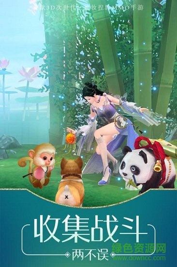 瑯琊榜公測(cè)版下載