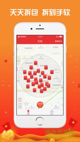 喇叭紅包