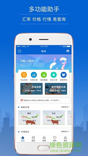 白鯨凍品app下載