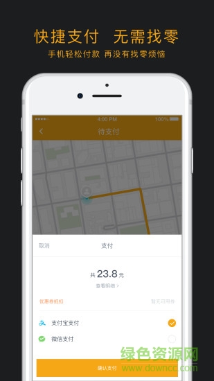 正到出行