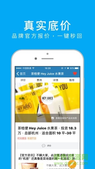 創(chuàng)業(yè)項目大全app