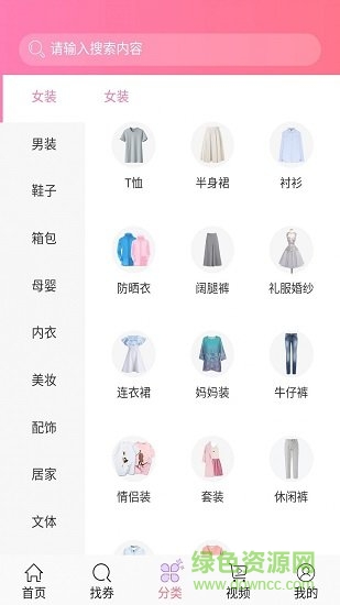 淘淘樂優(yōu)惠券app