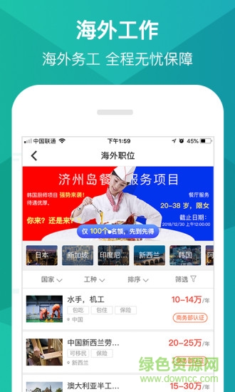 優(yōu)藍(lán)網(wǎng)招聘 v3.4.1.1 安卓版 1
