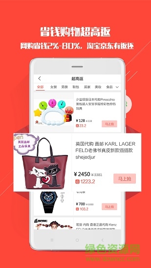 一點(diǎn)折扣 v2.9.0 安卓版 0