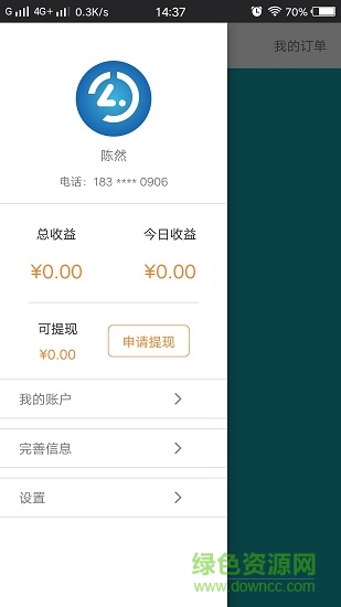 勾寶司機端 勾寶司機端app下載