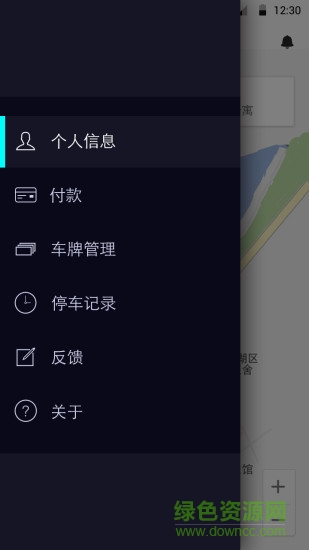 優(yōu)泊 v1.1.2 安卓版 3