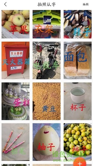 紅豆相冊 v1.2.3 安卓版 1